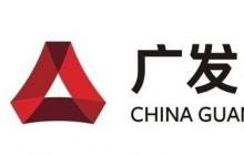 广发银行昆明支行无纺布袋合作客户